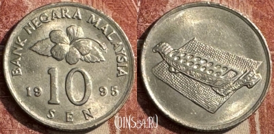 Малайзия 10 сенов 1995 года, KM# 51, 048s-010 ♛