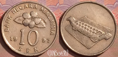Малайзия 10 сенов 1997 года, KM# 51, 084l-125