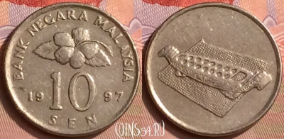 Малайзия 10 сенов 1997 года, KM# 51, 411-074