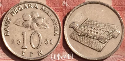 Малайзия 10 сенов 2001 года, KM# 51, 392-050