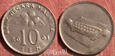Малайзия 10 сенов 2001 года, KM# 51, 410-072