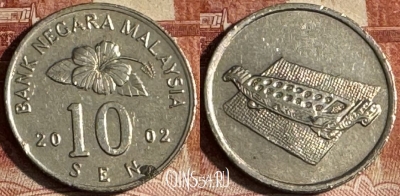 Малайзия 10 сенов 2002 года, KM# 51, s185t-073