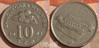 Малайзия 10 сенов 2002 года, KM# 51, 472r-059
