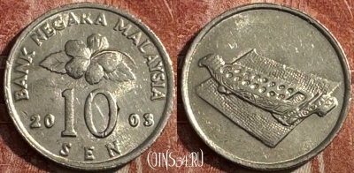 Малайзия 10 сенов 2003 г., малый тираж, KM# 51, 477s-058 ♛