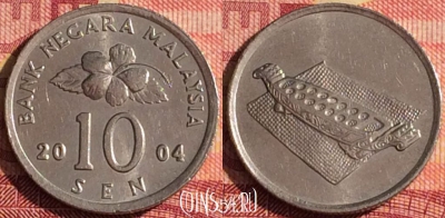 Малайзия 10 сенов 2004 года, KM# 51, 320i-135