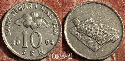 Малайзия 10 сенов 2004 года, KM# 51, s477s-066