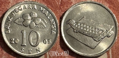 Малайзия 10 сенов 2005 года, KM# 51, s477s-057