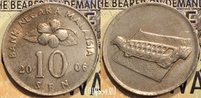 Малайзия 10 сенов 2006 года, KM 51, 115-014