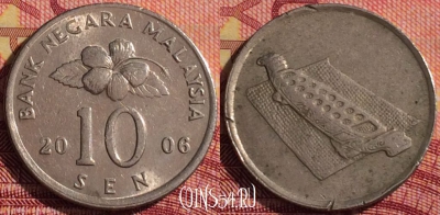 Малайзия 10 сенов 2006 года, KM# 51, 295i-135