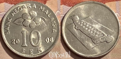 Малайзия 10 сенов 2006 года, KM# 51, 439q-071