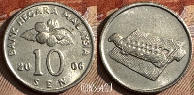 Малайзия 10 сенов 2006 года, KM# 51, s440s-011