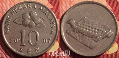 Малайзия 10 сенов 2007 года, KM# 51, 203i-029