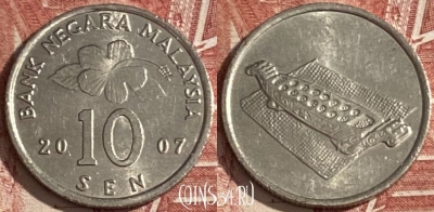 Малайзия 10 сенов 2007 года, KM# 51, 346r-052