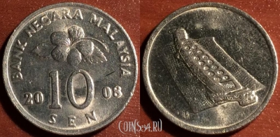 Малайзия 10 сенов 2008 года, 58-127