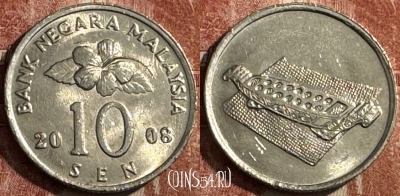 Малайзия 10 сенов 2008 года, KM# 51, s479s-105