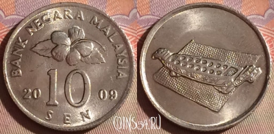 Малайзия 10 сенов 2009 года, KM# 51, 289f-093
