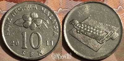 Малайзия 10 сенов 2011 года, KM# 51, s482s-089