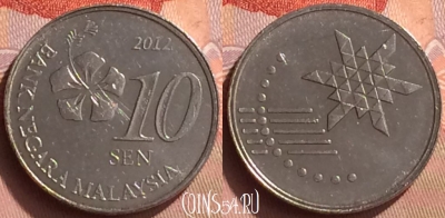 Малайзия 10 сенов 2012 года, KM# 202, 084o-032