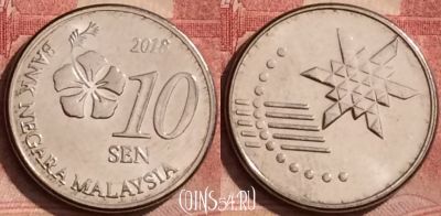 Малайзия 10 сенов 2013 года, KM# 202, 067l-038
