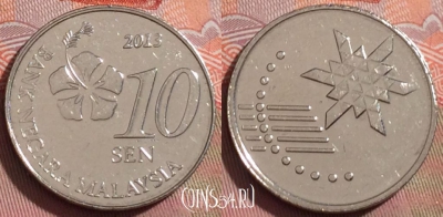 Малайзия 10 сенов 2013 года, KM# 202, 237a-034