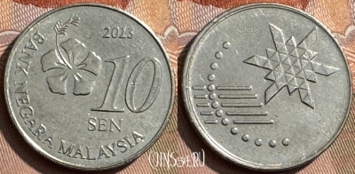 Малайзия 10 сенов 2013 года, KM# 202, 304s-100