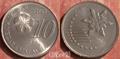 Малайзия 10 сенов 2013 года, KM# 202, 427-004