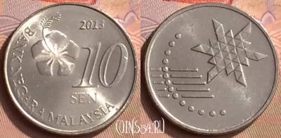 Малайзия 10 сенов 2013 года, KM# 202, 443-111