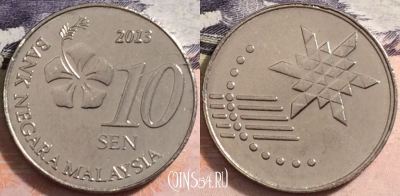 Малайзия 10 сенов 2013 года, KM# 202, a084-073