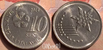 Малайзия 10 сенов 2014 года, KM# 202, 041n-066