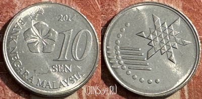 Малайзия 10 сенов 2014 года, KM# 202, s048s-048