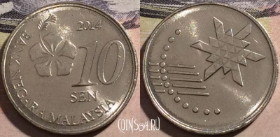 Малайзия 10 сенов 2014 года, KM# 202, a066-009