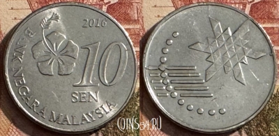 Малайзия 10 сенов 2016 года, KM# 202, s140t-005