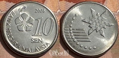 Малайзия 10 сенов 2018 года, KM# 202, 308s-069