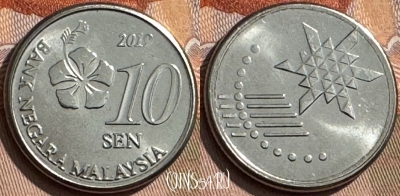 Малайзия 10 сенов 2019 года, KM# 202, 301s-058