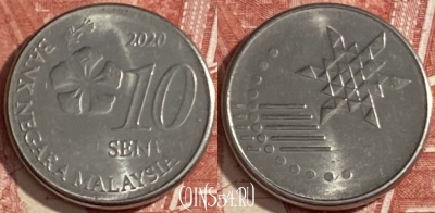 Малайзия 10 сенов 2020 года, KM# 202, 472r-133