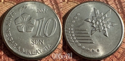 Малайзия 10 сенов 2021 года, KM# 202, 361s-100