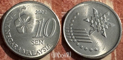 Малайзия 10 сенов 2022 года, KM# 202, 227s-083
