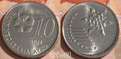 Малайзия 10 сенов 2022 года, KM# 202, 384r-039 ♛