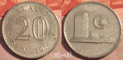 Малайзия 20 сенов 1976 года, KM# 4, 085c-132