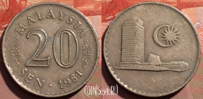 Малайзия 20 сенов 1981 года, KM# 4, 245a-060