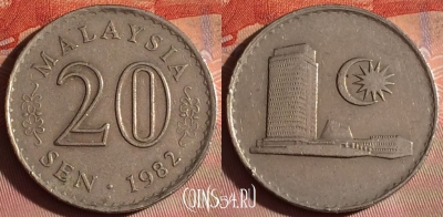 Малайзия 20 сенов 1982 года, KM# 4, 112f-038
