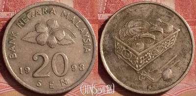 Малайзия 20 сенов 1993 года, KM# 52, 391-123