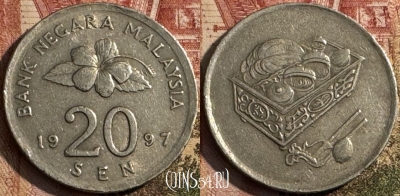 Малайзия 20 сенов 1997 года, KM# 52, 211s-048