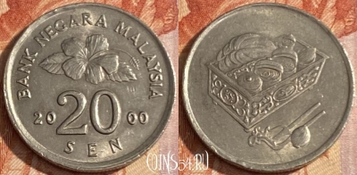 Малайзия 20 сенов 2000 года, KM# 52, 439r-050