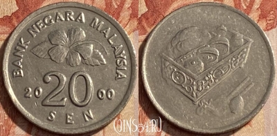 Малайзия 20 сенов 2000 года, KM# 52, 444q-096