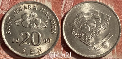Малайзия 20 сенов 2000 года, KM# 52, 491р-096 ♛