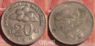 Малайзия 20 сенов 2001 года, KM# 52, 256-130