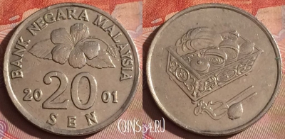 Малайзия 20 сенов 2001 года, KM# 52, 336-124