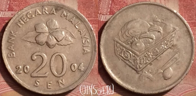 Малайзия 20 сенов 2004 года, KM# 52, 066l-123