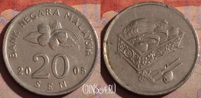Малайзия 20 сенов 2005 года, KM# 52, 332-053